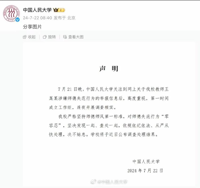 足协屡屡启用王迪，屡屡误判，上海人“傻哨”遭球迷和媒体质疑(图1)