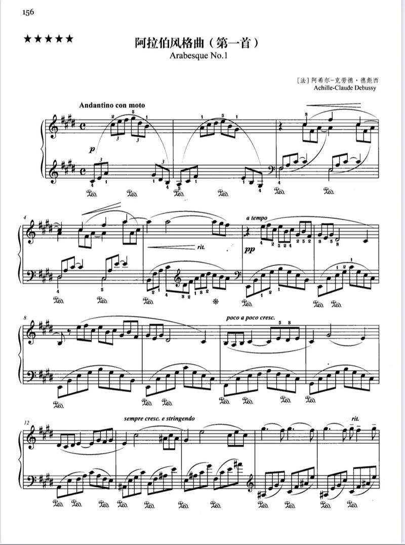 浅谈德彪西钢琴作品中和声、旋律、节奏的艺术表现(图1)