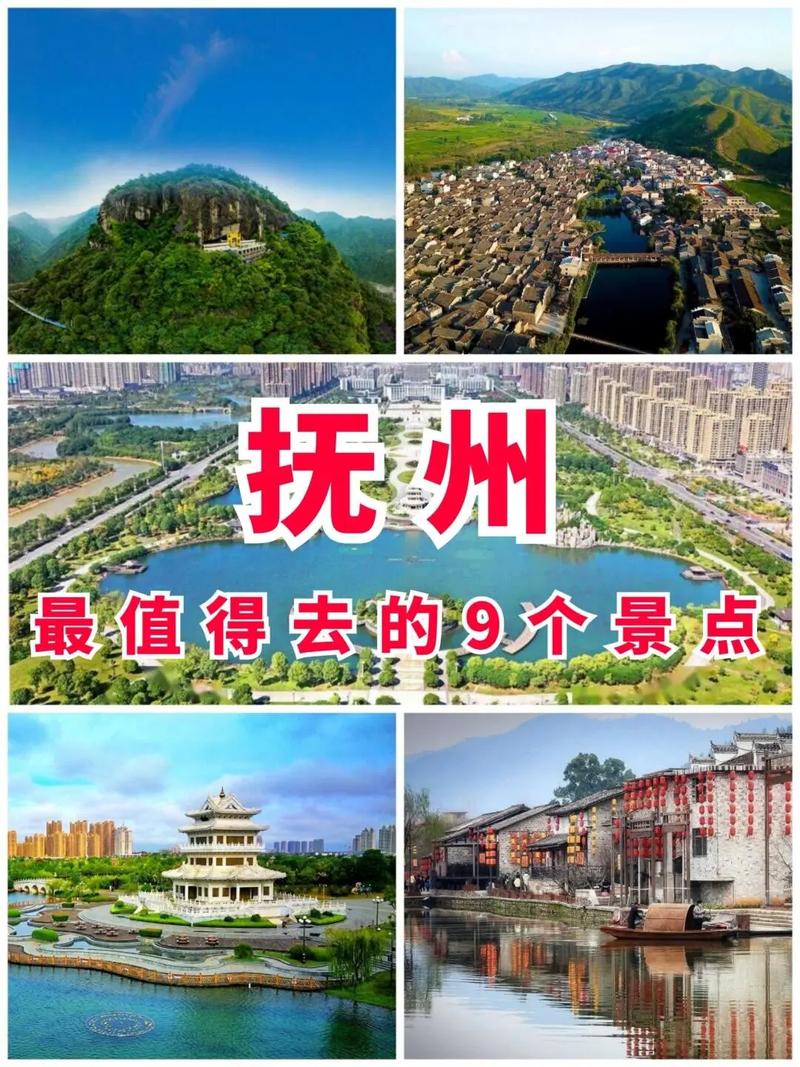 江西抚州旅游景点：旅游攻略及区域推荐亮点指南(图1)