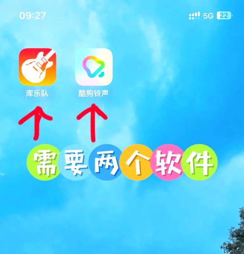 如何使用Kugou Music创建个人铃声(图1)