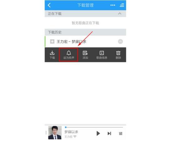 如何使用Kugou Music制作手机铃声(图1)