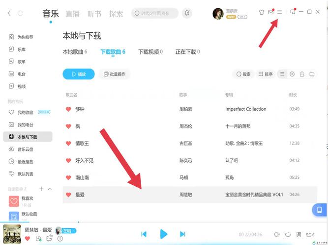 如何在最新版本中为Kugou音乐制作铃声(图1)