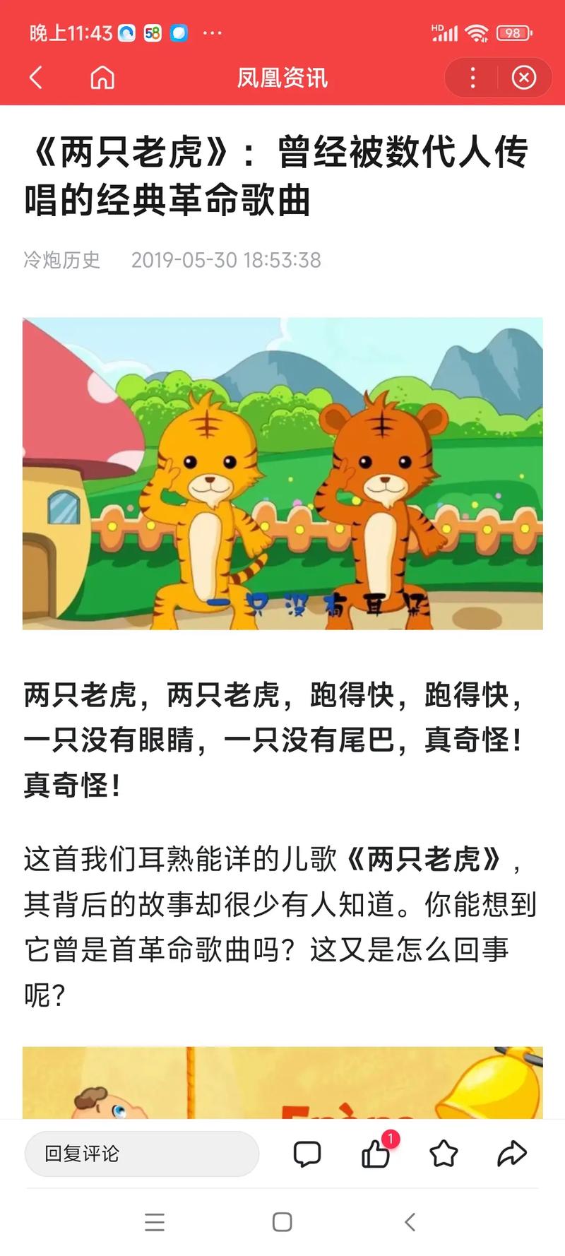 马勒（Mahler）的“**交响曲”中的“两个老虎”是什么样的？(图1)