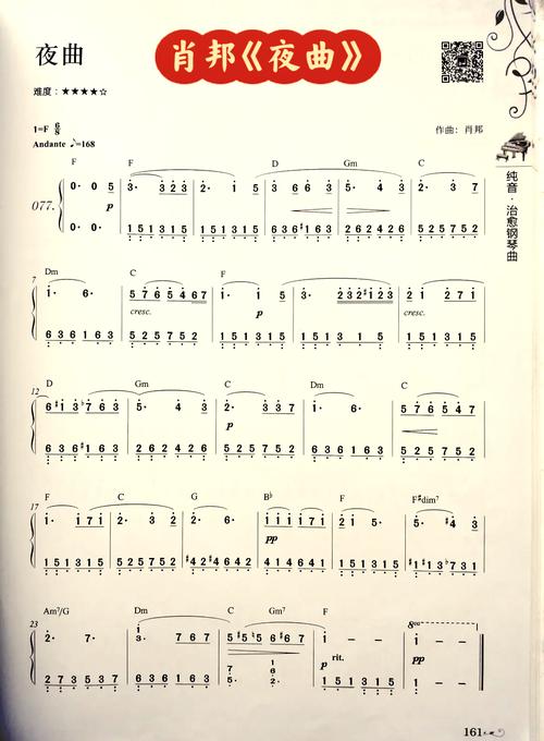 肖邦夜曲的音乐风格的分析(图1)