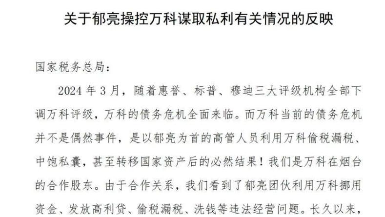 狙击万科的“野蛮人”出手猛了！电商界谁是他的对手？(图1)