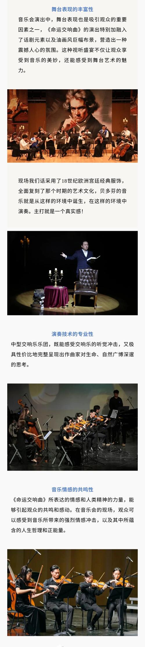 “向音乐的圣徒致敬”音乐会系列：Xu Zhong将演出四次贝多芬交响曲(图1)