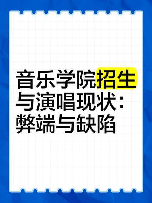 音乐与唱片艺术学院建立了(图1)