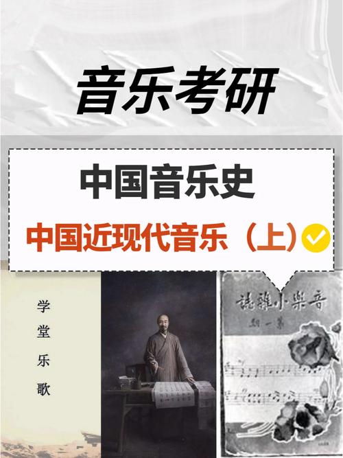 李叔同与曾志敏乐歌思想的异同——从《申报》出版《论学校音乐的关系》谈起(图1)