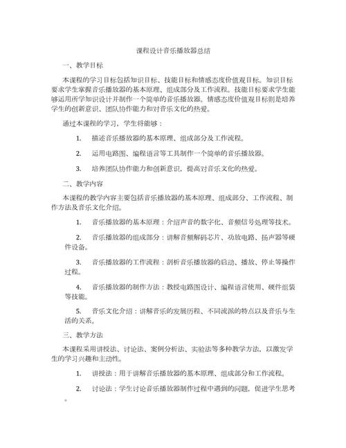 电子音乐制作课程的主要内容有哪些？(图1)