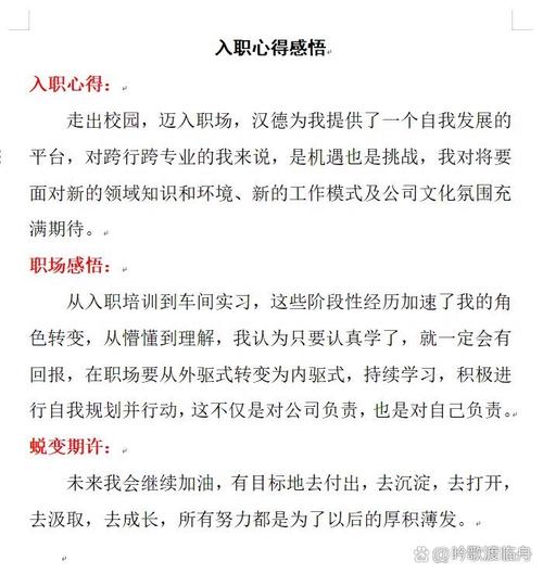 高端伴游招聘一天20万--最新入职一个月心得(精选12篇)(图1)