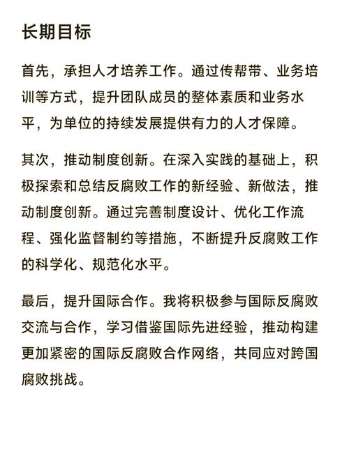 大圈中圈小圈招聘--个人职业规划短期中期长期(图1)
