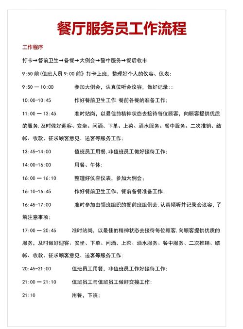 酒店伴游日结2000一单一结--冬日暖心促就业——如何提高工作效率(图1)