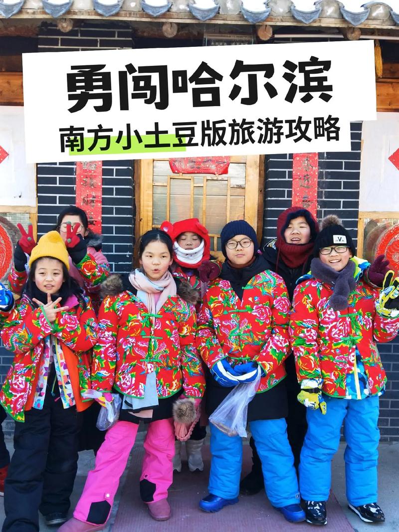 南方的小土豆，你去过哈尔滨这些旅游景点吗？(图1)