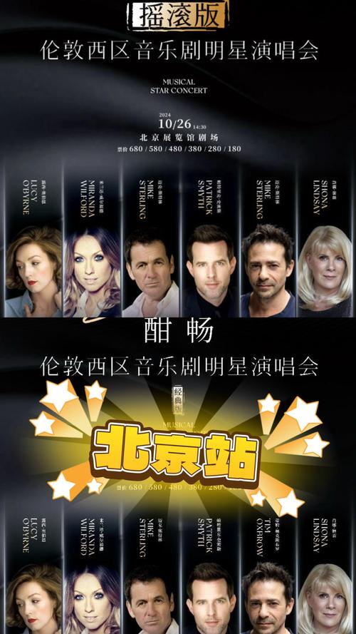 真正重现音乐生活，昨晚在北京演唱了上angyin的原始歌剧《他luting》(图1)