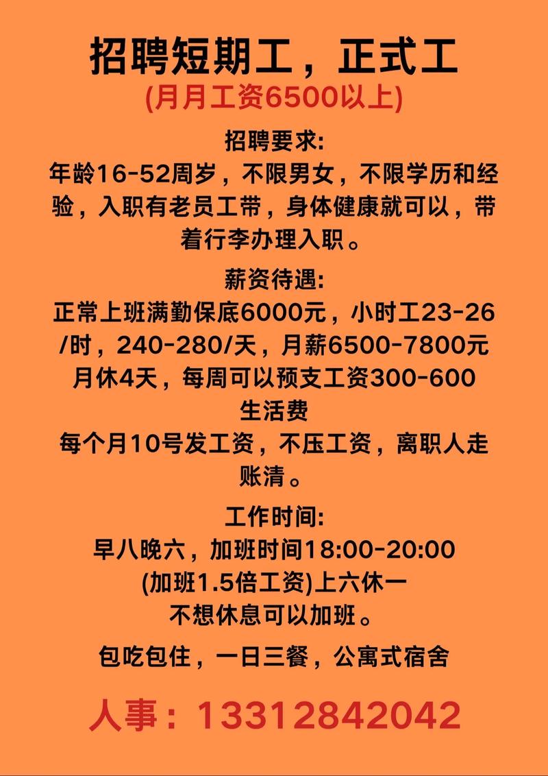 招聘纯出伴游女孩--新员工入职要做10件事(图1)