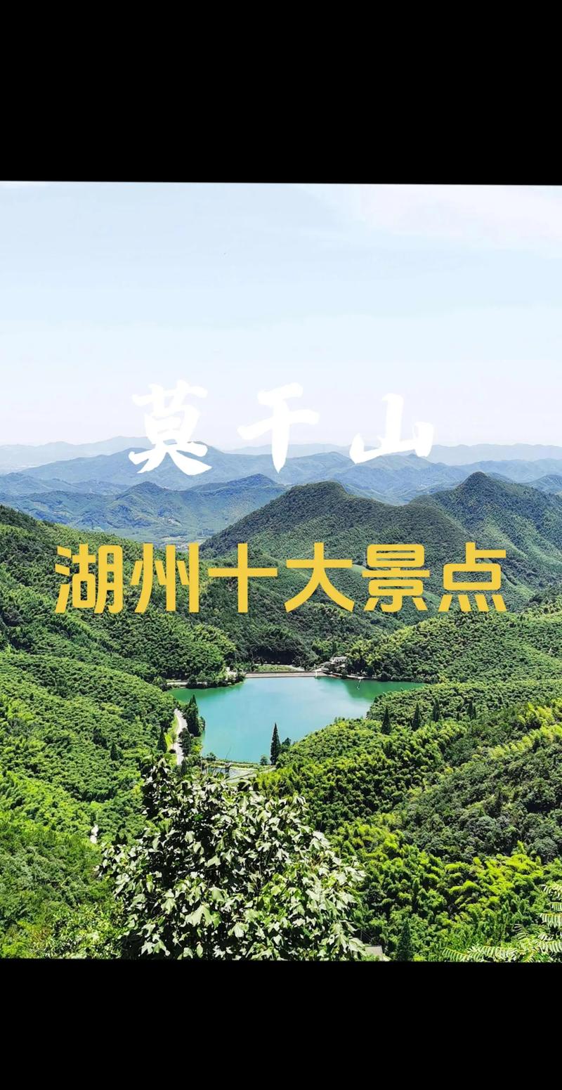 湖州旅游景点介绍、湖州必去的五个景点推荐、湖州好玩的著名景点(图1)