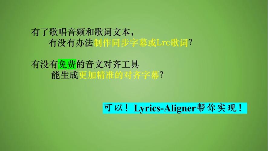 酷狗音乐制作lrc歌词 KRC2LRC v1.2绿色免费版(图1)