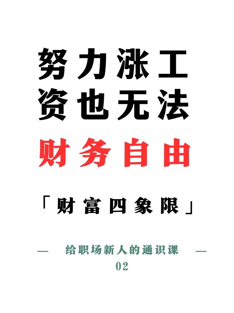 大圈招聘伴游纯出女孩--三十多岁的职场财务，如何过好这一生(图1)