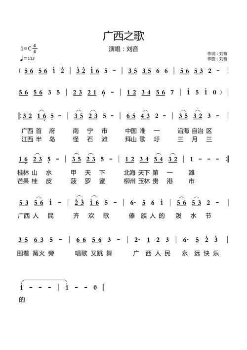 分析广西Zhuang Mountain歌曲及其歌唱特征的音乐(图1)