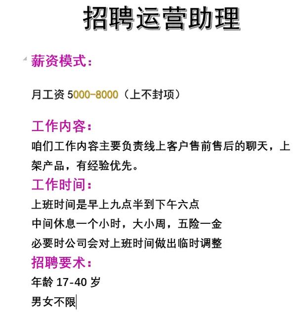 全国招聘伴游--关于职场个性签名（通用80句）(图1)