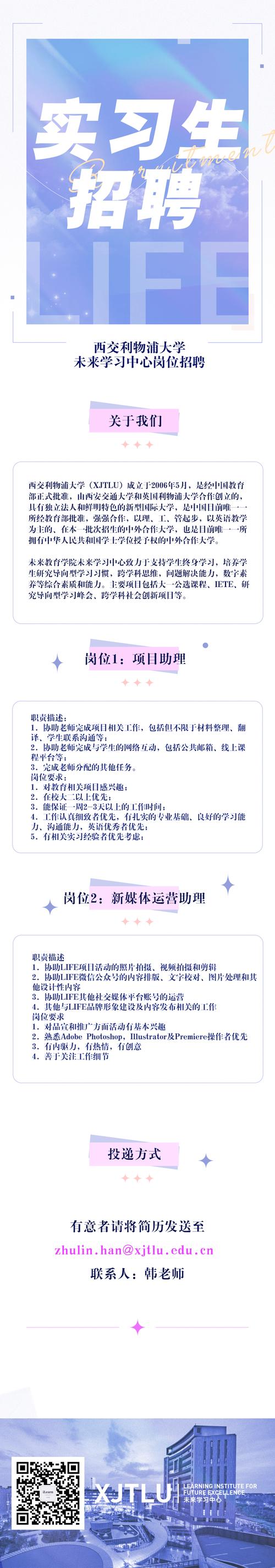 招聘伴游 --易班学堂（3）：职场礼仪及妆容搭配技巧(图1)