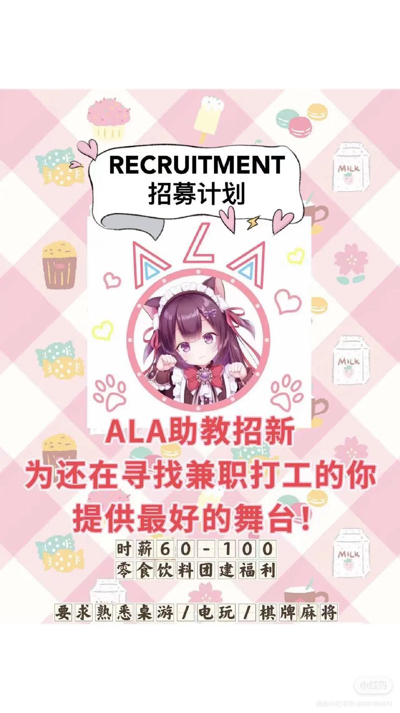 招聘伴游 -南京大圈中圈小圈招聘日入六千北京公寓招聘纯出女孩[生意稳定无押金]新人求兼职必看(图1)