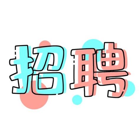 招聘纯出伴游女孩一单一结--从辉煌到崩溃：职场综艺《非你莫属》的隐忧(图1)