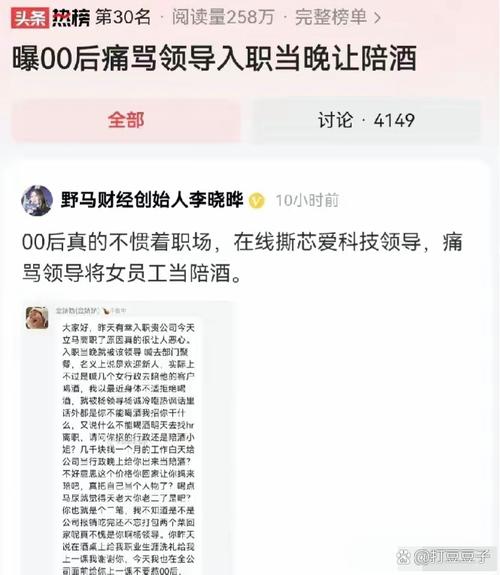 公寓招聘伴游纯出女孩--女子表白领导被拒后每天在公司摸鱼网友：情场失意职场得意(图1)