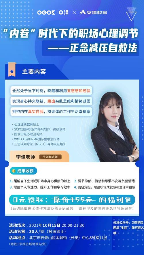招聘纯出伴游女孩--国外最流行的职场减压方法(图1)