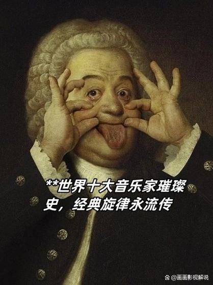 贝多芬音乐创作的三个时期(图1)