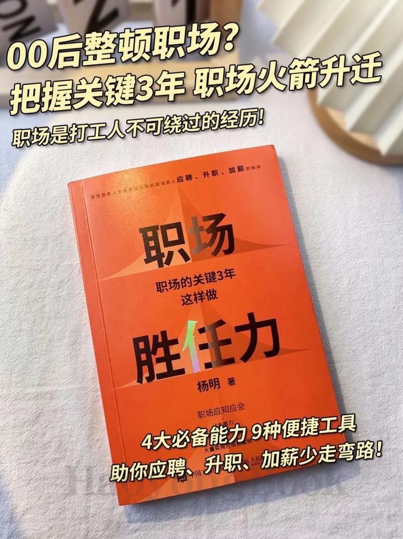 高端伴游招聘一天20万--10本职场励志书籍推荐(图1)
