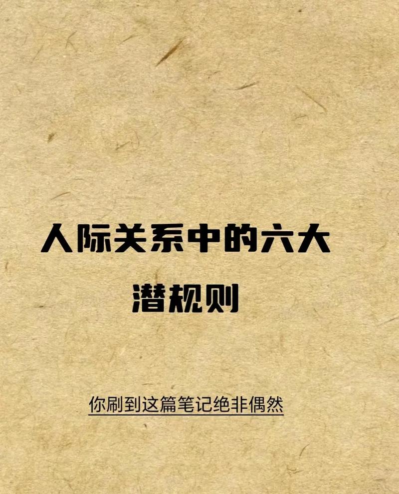 招聘伴游--职场中的人际关系处理：值得一试的法则(图1)
