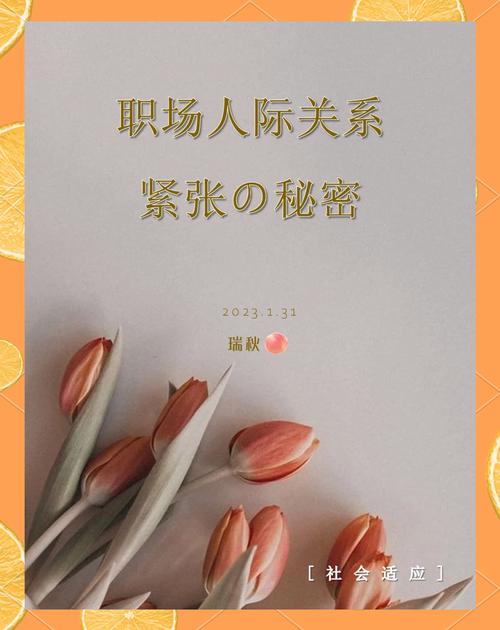 大圈伴游女孩招聘 --日本职场8成压力来自人际关系？外国人该如何避免？(图1)