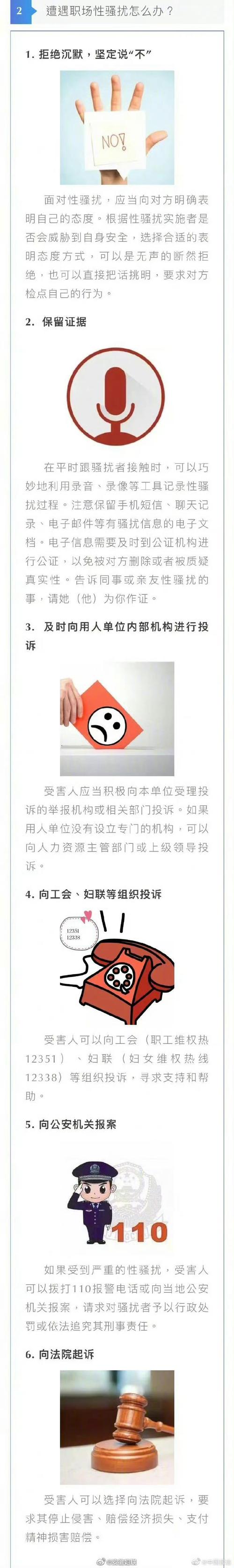 酒店高薪招聘伴游女孩一天一结--杜拉拉揭职场潜规则 性骚扰忍无可忍？——读《杜拉拉升职记》(图1)