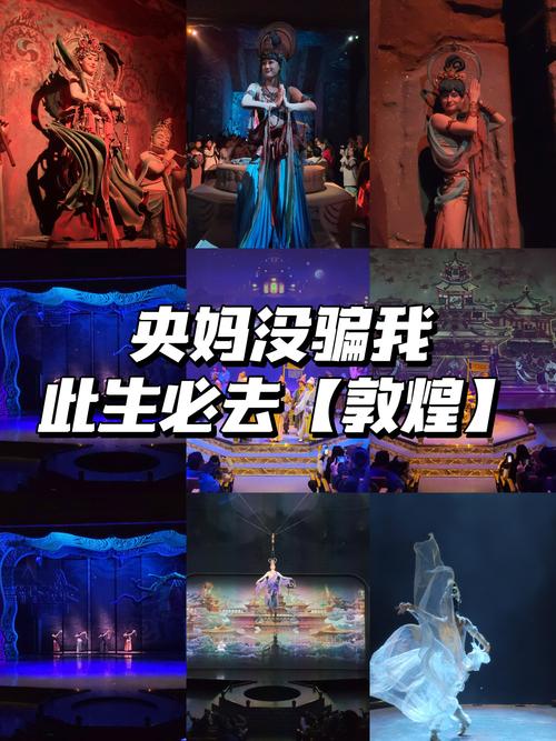 指导！ 《红楼梦·敦煌》主题音乐会，今晚见！(图1)