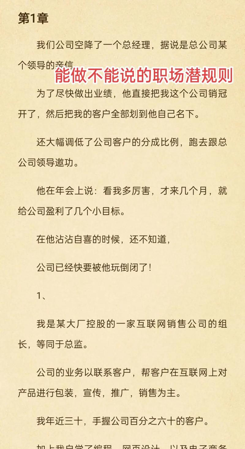 全国大圈伴游女孩招聘--文笔很好的职场小说推荐(图1)