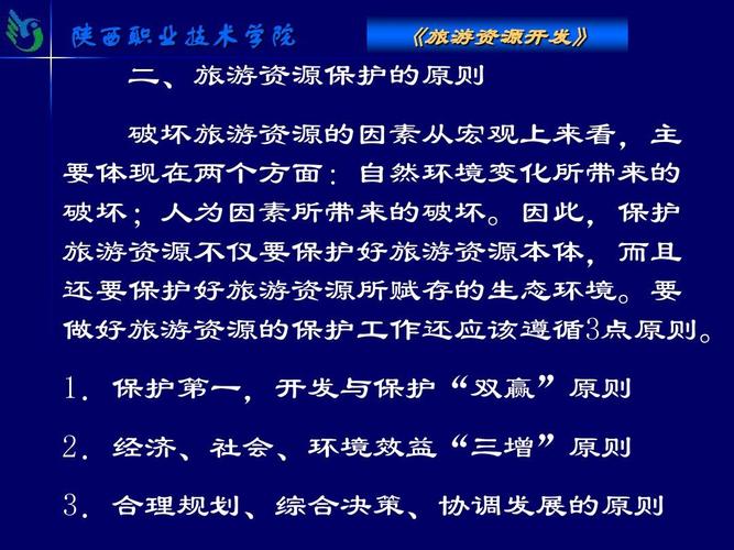 伴游名媛招聘--论职业发展风险防范的原则与对策.doc(图1)