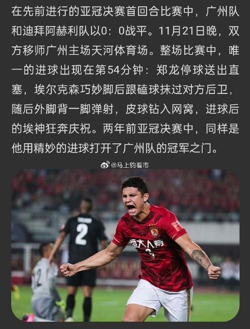 恒大战胜鲁能豪取12连胜，进攻三叉戟各进1球，鲁能逃过点球大战却依然被打爆(图1)