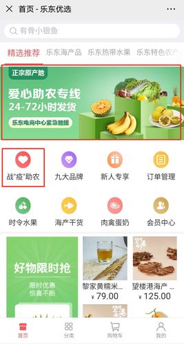 农产品十大电商平台：京东、天猫等(图1)
