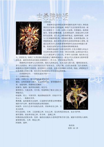 Manchu Creation神话的全部内容首次发布(图1)