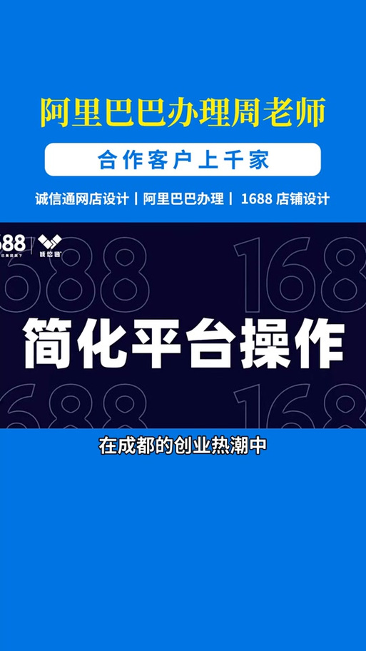成都本地运营的电商平台哪个**？(图1)