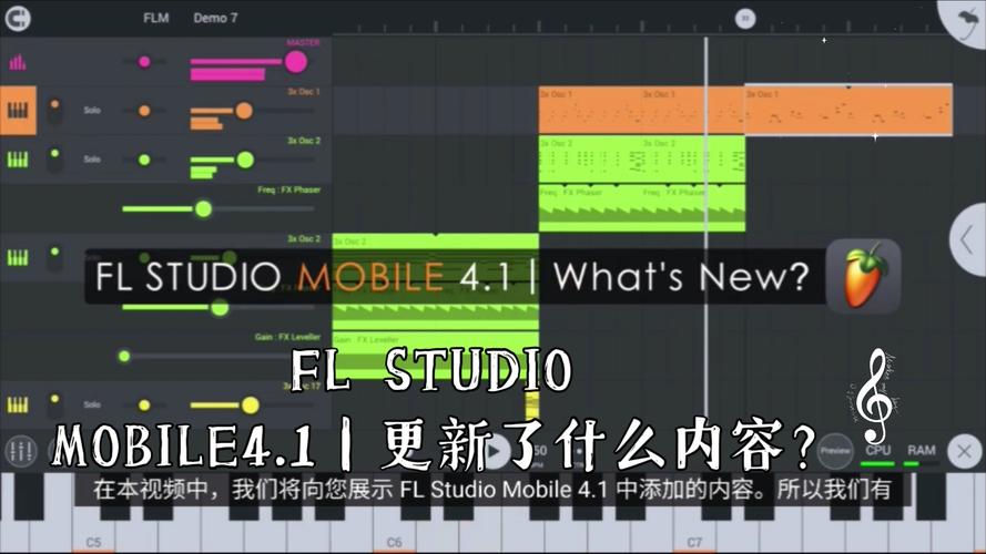 水果音乐制作中文版本音乐生产软件（FL Studio）下载v20.1.2.887绿色中文版本(图1)