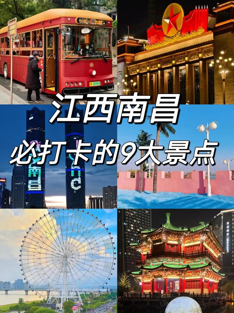 江西南昌旅游景点(图1)