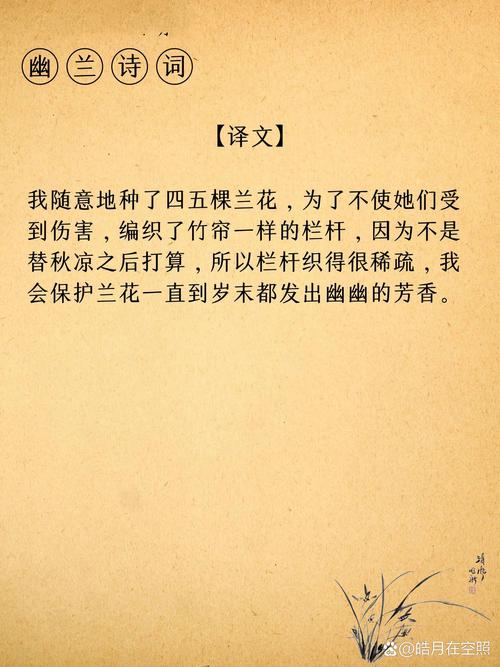 赵季平古代诗歌、艺术歌曲研究——以《幽兰草》为例(图1)