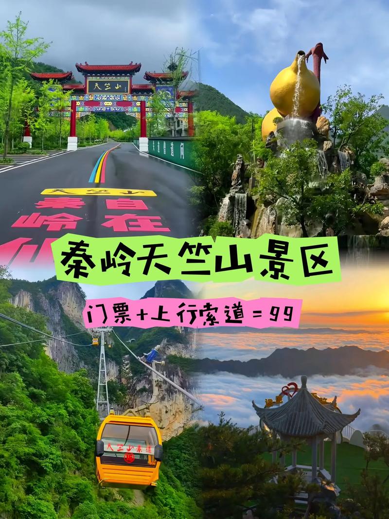 西安秦岭必去的旅游景点（西安秦岭旅游景点综合清单）(图1)