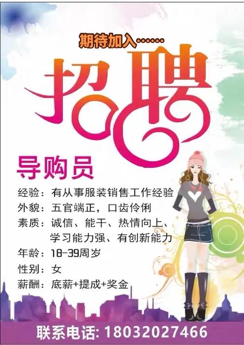 纯出伴游女孩招聘 -合肥酒店高薪招聘女重庆招聘伴游纯出女孩招聘高端伴游2023最新招聘(图1)