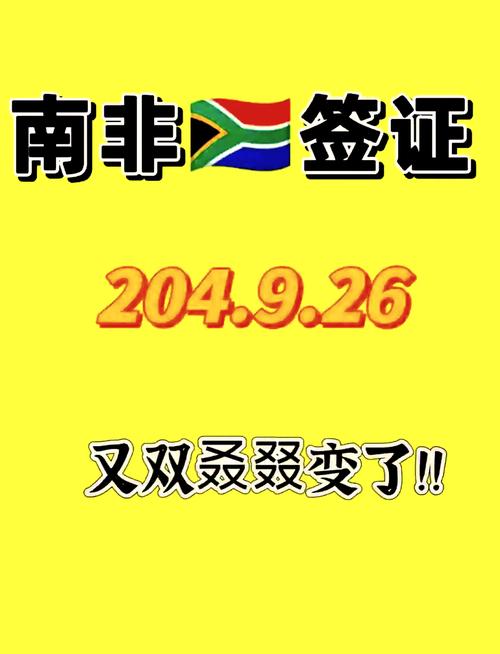国内国际旅游信息一目了然，南非推出电子签证，布达拉宫免费开放5个月！(图1)