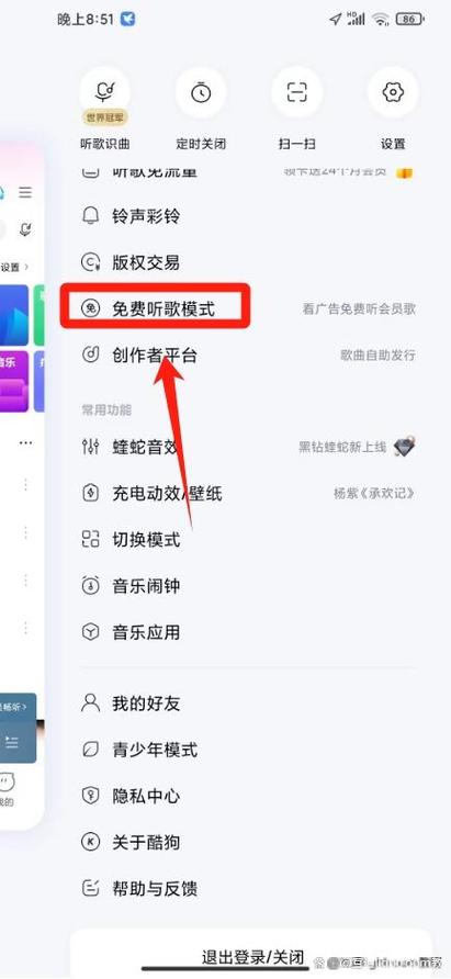 如何使用Kugou应用程序削减本地音乐？提供的方法(图1)