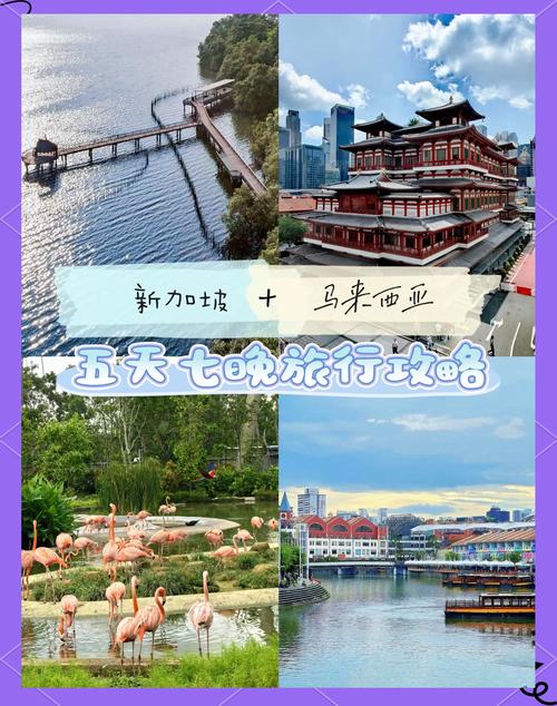 新加坡、马来西亚8天联程游，吃喝玩乐全攻略，上海直飞，全程四星酒店！(图1)