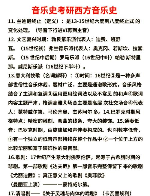 西方音乐历史测试问题（II）丨中世纪音乐(图1)